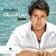 Mohamed Fouad - Ben Edek