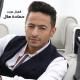 Hamada Helal - Mastoul