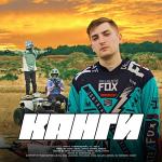 poster Двигаться дальше Том III. «Свободный», ч.1