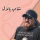 Cheb Bilel - Nechki Lil Bey