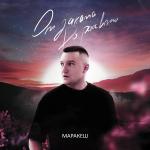 poster От заката до рассвета От заката до рассвета