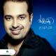 Rashed Al Majed - Gal Al Wadaa
