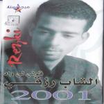 album image Kan Ya Ma Kan Oulili Wah