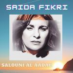 poster Salouni 3al La3dab Salouni al aadab