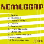 album image А помнишь наш вечер и белый снег КОМИССАР Только хиты