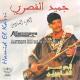 Hamid El-Kasri - Moula Koumiyya