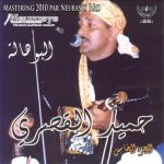 album image Bissma Allah Wa Bi Allah Soirées Gnawa Neurasys Remaster, Vol. 5