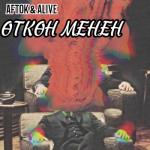 album image Өткөн Менен Өткөн Менен