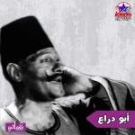 album image ياهل ترى جدودنا قالوا