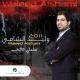 Walid al-Shami - Magnony