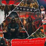 album image Значение имеет всё Значение имеет всё