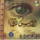 Ahmed Bukhatir - Taweel Alshawq
