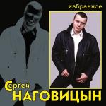 poster Золотом упала с неба звезда Избранное