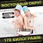 album image Нет мы не курим 170 КГ