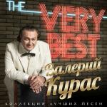 poster Покуралесили (Ой, покуралесили мы с Тобой мой друг) The Very Best (Коллекция лучших песен)