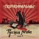 ПОРНОФИЛЬМЫ - Роди мне 1000 детей! []