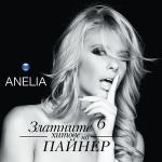 poster Dobrata,Loshata Златните Хитове На Пайнер 6