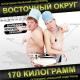 Восточный Округ - Нет мы не курим