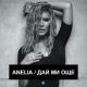 Anelia - Got mi e