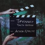 poster Звездочёт (Depressive Robot Version 2006) Триллер