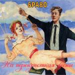 poster 02. Если Бы На Марсе На перекрёстках весны