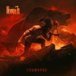 poster Бессмертна ложь Скоморох