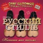 album image Лети Напиши мне письмо