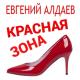 Неизвестен - минус для частушки
