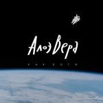 album image Морем Как боги