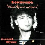 poster Ты уйдёшь Наше время пришло
