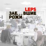 album image Здравствуйте, зае...шие рожи... Лепс Григорий Заебавшие рожи