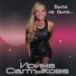album image Голубые глазки Голубые глазки