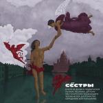 poster Петербург Никто не должен подвергаться пыткам, насилию, другому жестокому или унижающему человеческое достоинство обращению или наказанию
