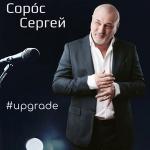 poster Я молодой #upgrade