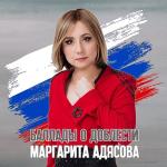 poster Небесная рать Баллады о доблести