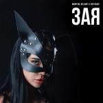 album image ЗАЯ ЗАЯ