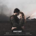 album image Контракт Контракт