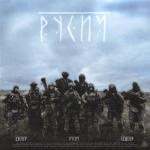 album image Русич (Prod. by SKWLKR) Русич (Prod. by SKWLKR)