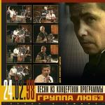 poster REBYATA S NASHEGO DVORA Песни из концертной программы