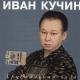 ivan kucin - Track 2