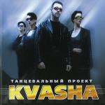 poster Зеленоглазое такси (2000) Танцевальный проект KVASHA
