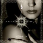 album image Тінь кохання