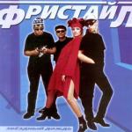 album image А на небе луна Звездный дождь