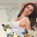 album image Shine (Барби и 12 танцующих принцесс)