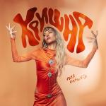 poster Кришна Кришна