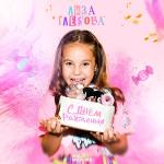 poster С днём рождения С днём рождения