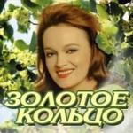 poster За мои зелёные глаза Мне не жаль