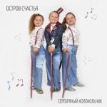 album image дедушка))) Остров счастья
