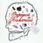 album image Очередной Памятный (prod. by SLAVA MARLOW) Очередной Памятный (prod. by SLAVA MARLOW)