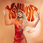 album image Кришна Кришна